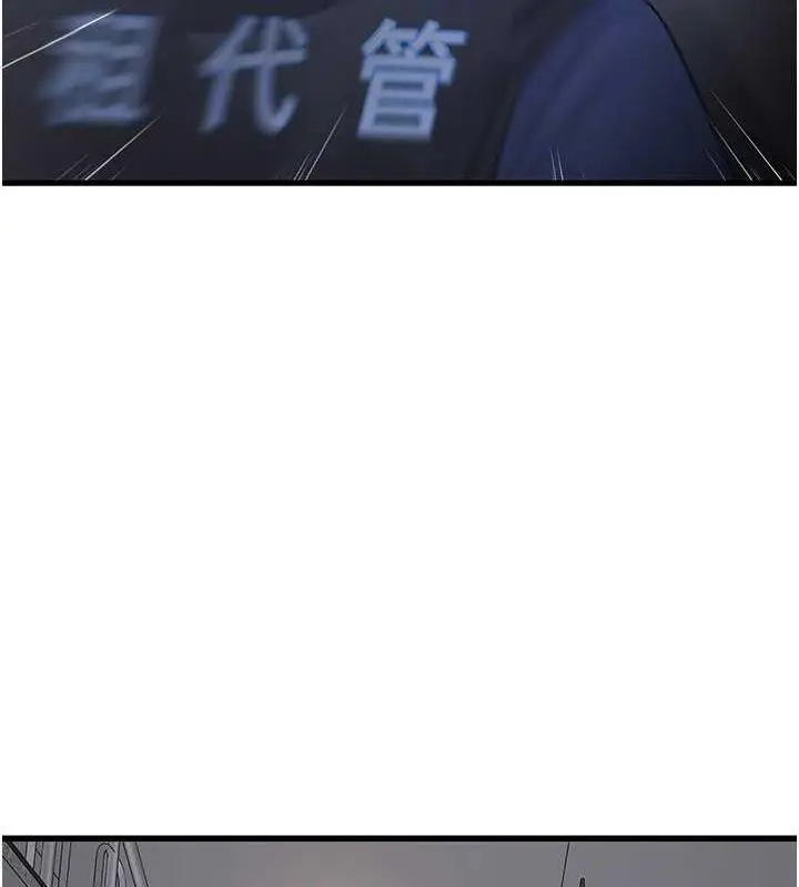 漫画《水电工日志》第47话第32张图