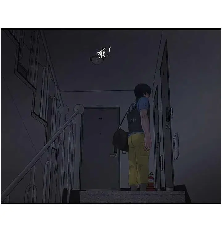漫画《水电工日志》第47话第34张图