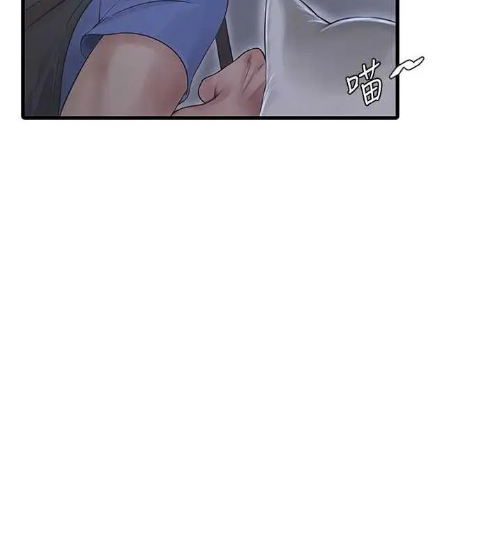 漫画《水电工日志》第47话第4张图