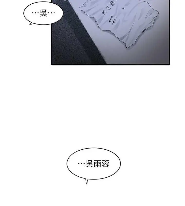 漫画《水电工日志》第47话第41张图