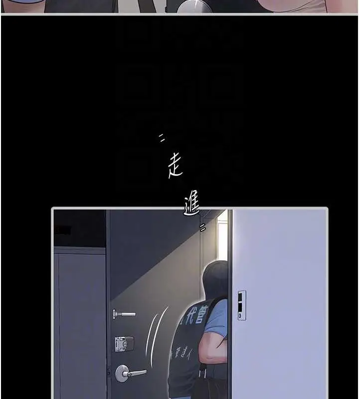 漫画《水电工日志》第47话第45张图