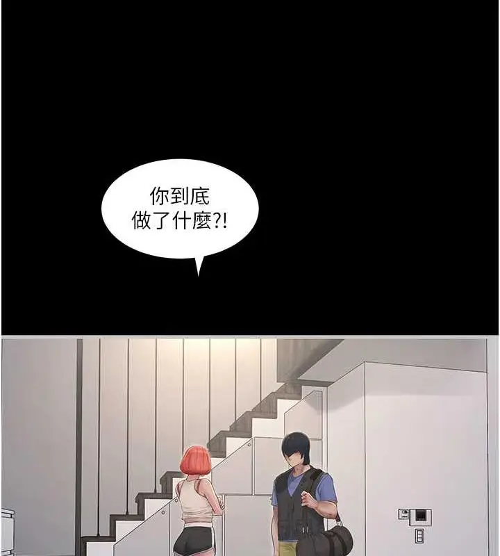 漫画《水电工日志》第47话第52张图