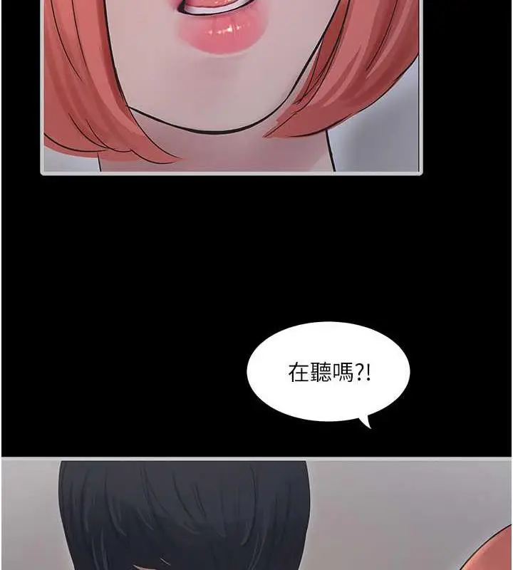 漫画《水电工日志》第47话第54张图