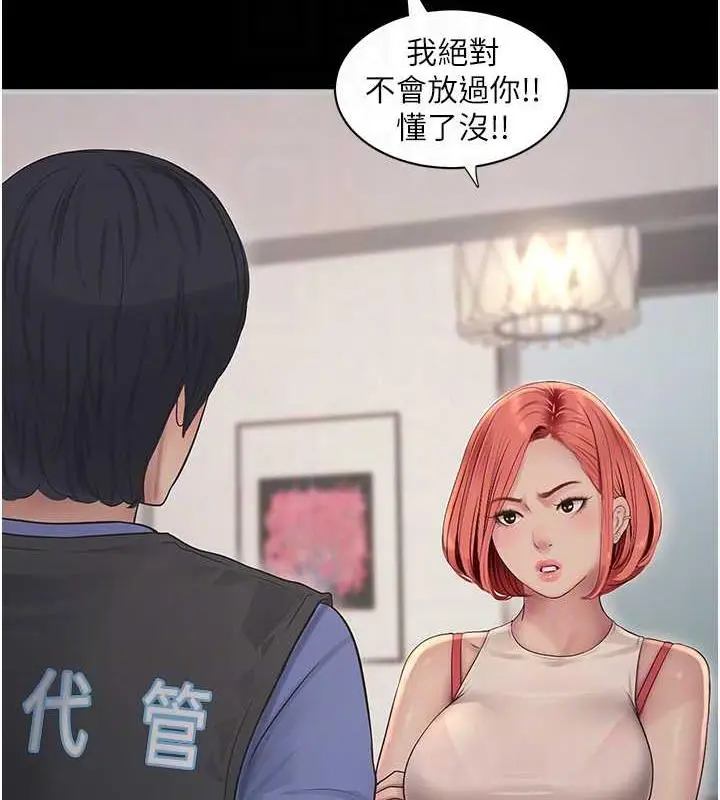 漫画《水电工日志》第47话第57张图