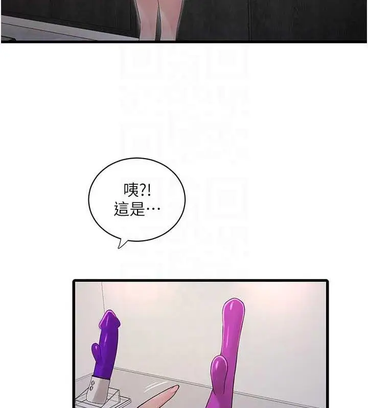 漫画《水电工日志》第47话第68张图