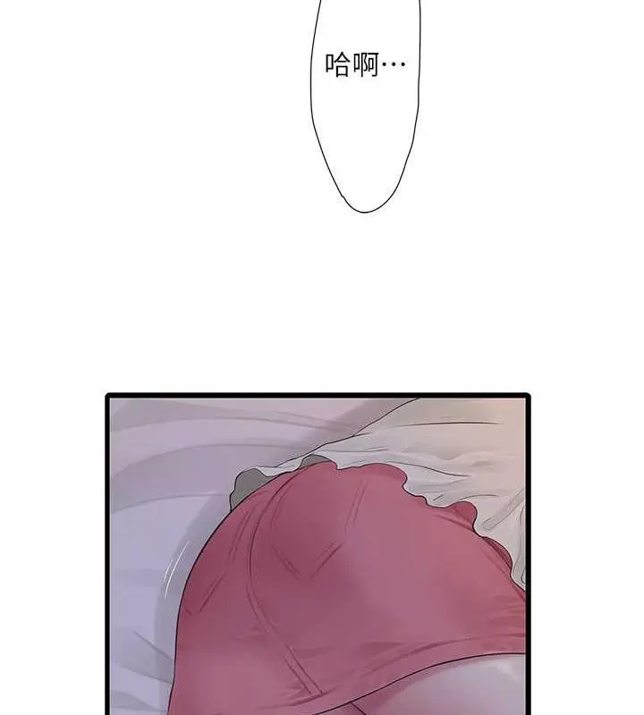 漫画《水电工日志》第47话第73张图