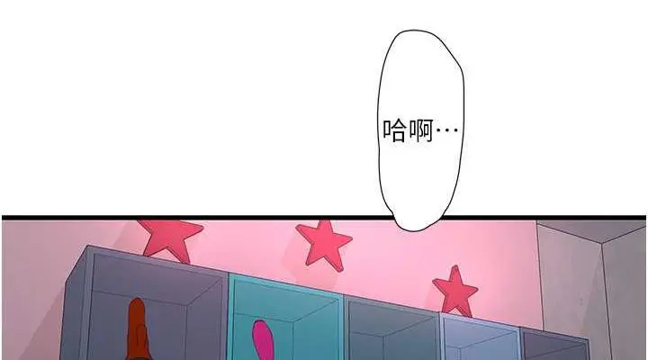漫画《水电工日志》第47话第76张图