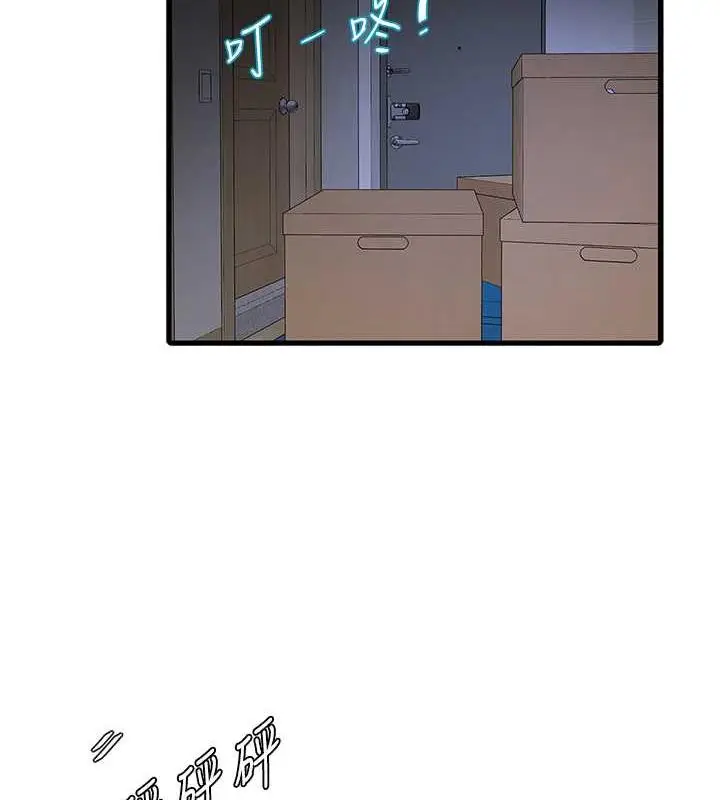 漫画《水电工日志》第47话第8张图