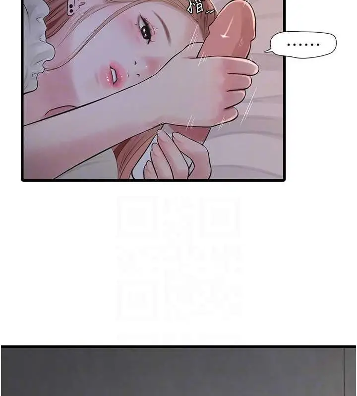 漫画《水电工日志》第47话第80张图