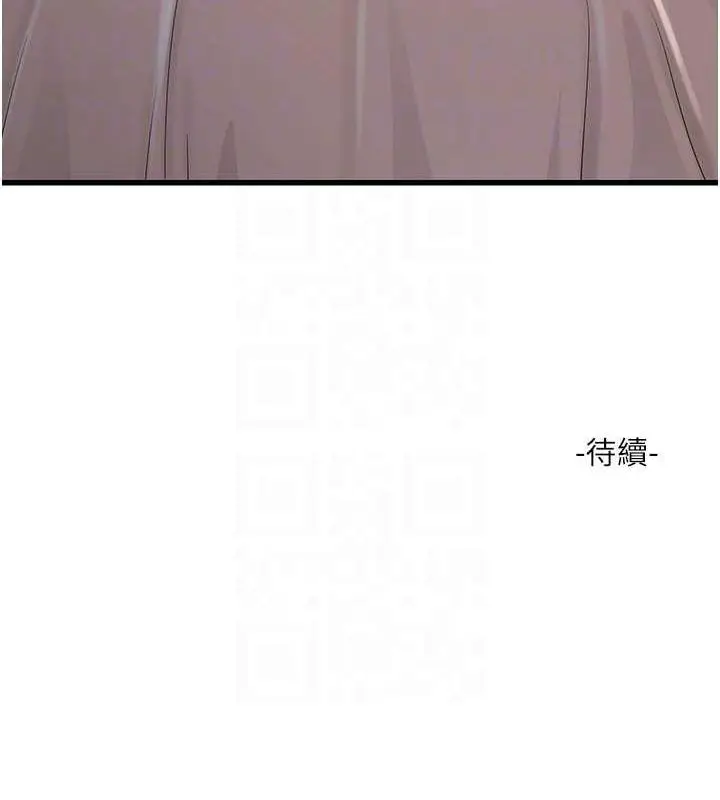 漫画《水电工日志》第47话第82张图