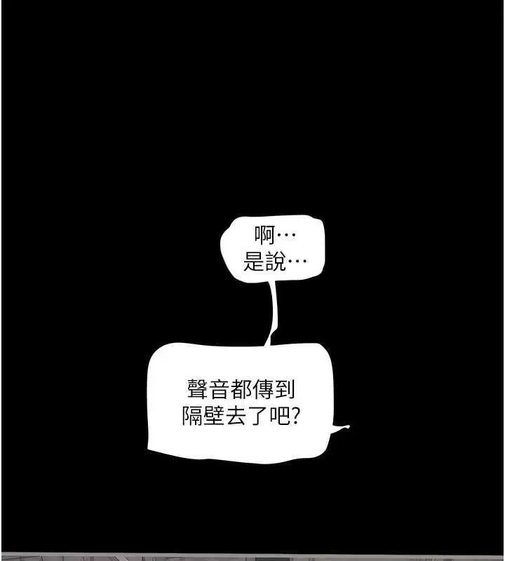 漫画《水电工日志》第48话第10张图