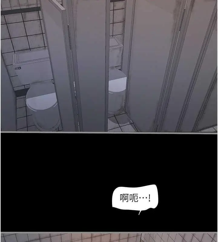 漫画《水电工日志》第48话第11张图