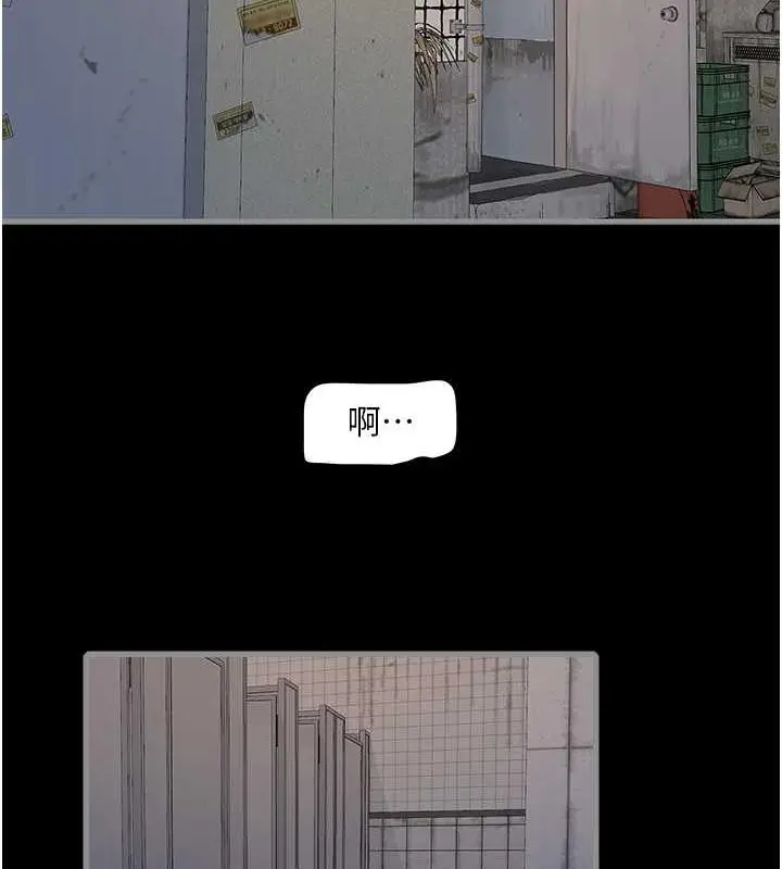 漫画《水电工日志》第48话第2张图