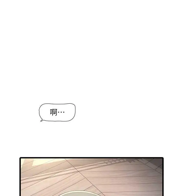漫画《水电工日志》第48话第21张图