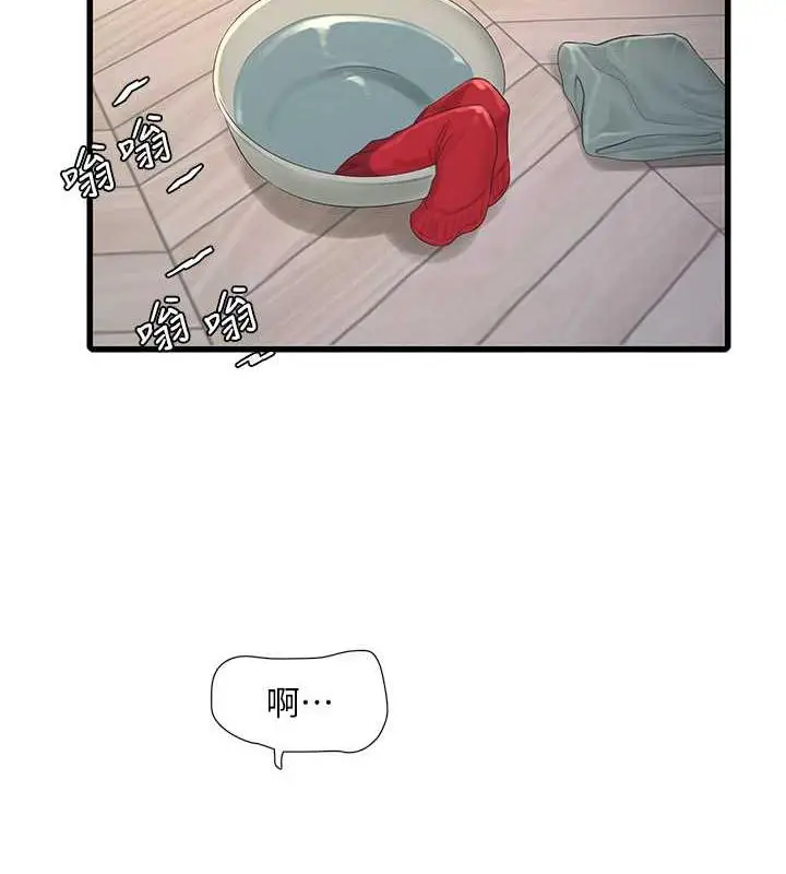 漫画《水电工日志》第48话第22张图