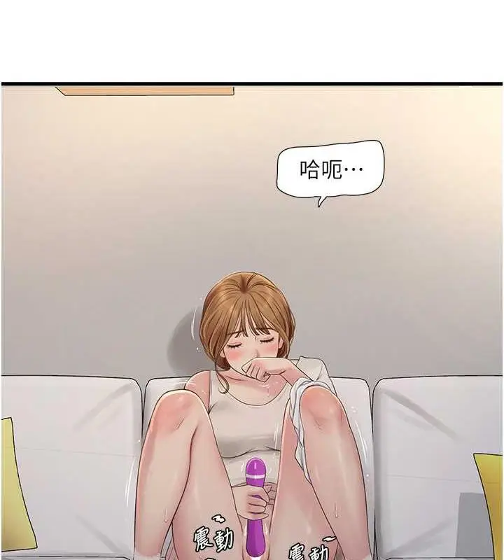 漫画《水电工日志》第48话第23张图