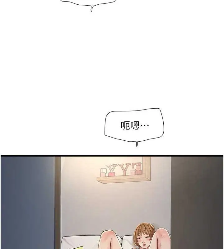 漫画《水电工日志》第48话第27张图
