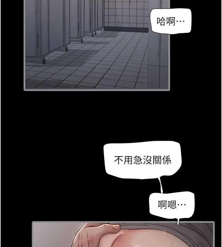 漫画《水电工日志》第48话第3张图