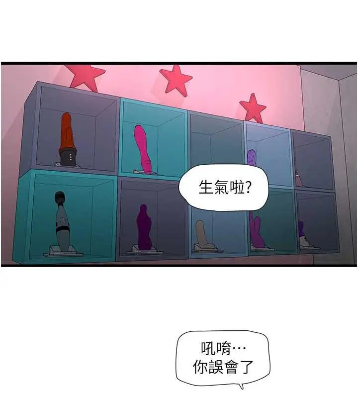 漫画《水电工日志》第48话第32张图