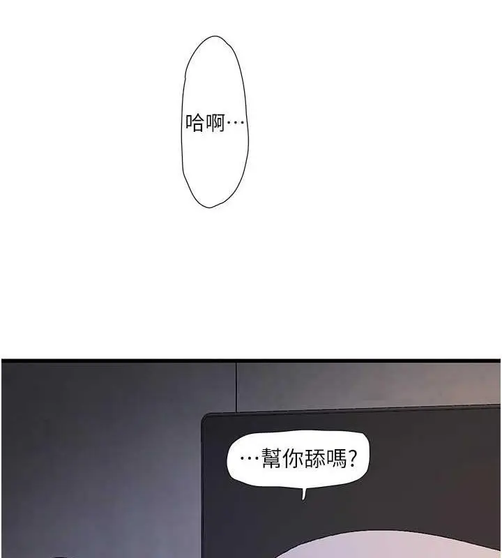 漫画《水电工日志》第48话第34张图
