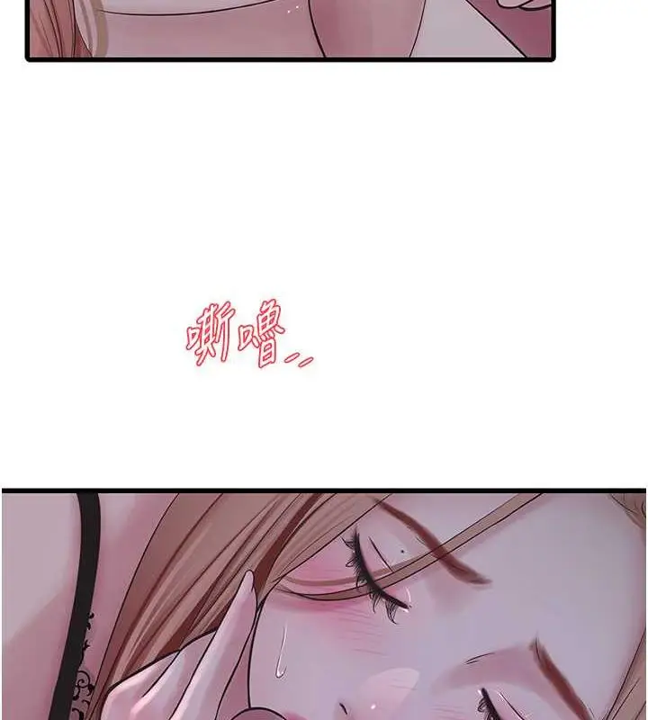漫画《水电工日志》第48话第37张图