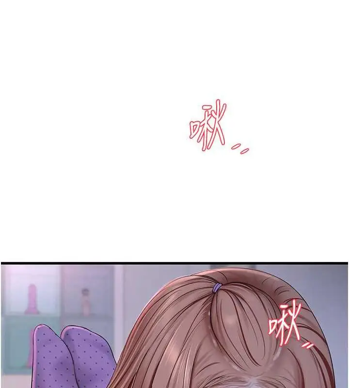漫画《水电工日志》第48话第39张图