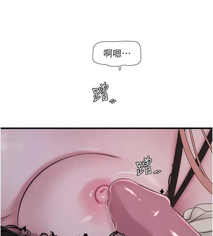 漫画《水电工日志》第48话第41张图