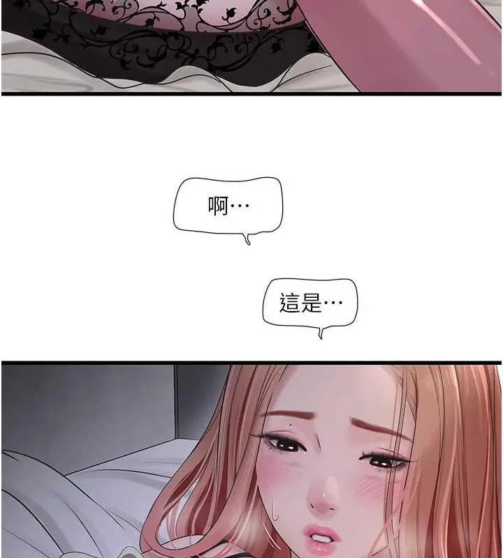 漫画《水电工日志》第48话第42张图
