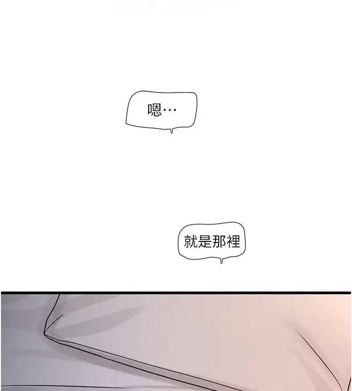 漫画《水电工日志》第48话第46张图