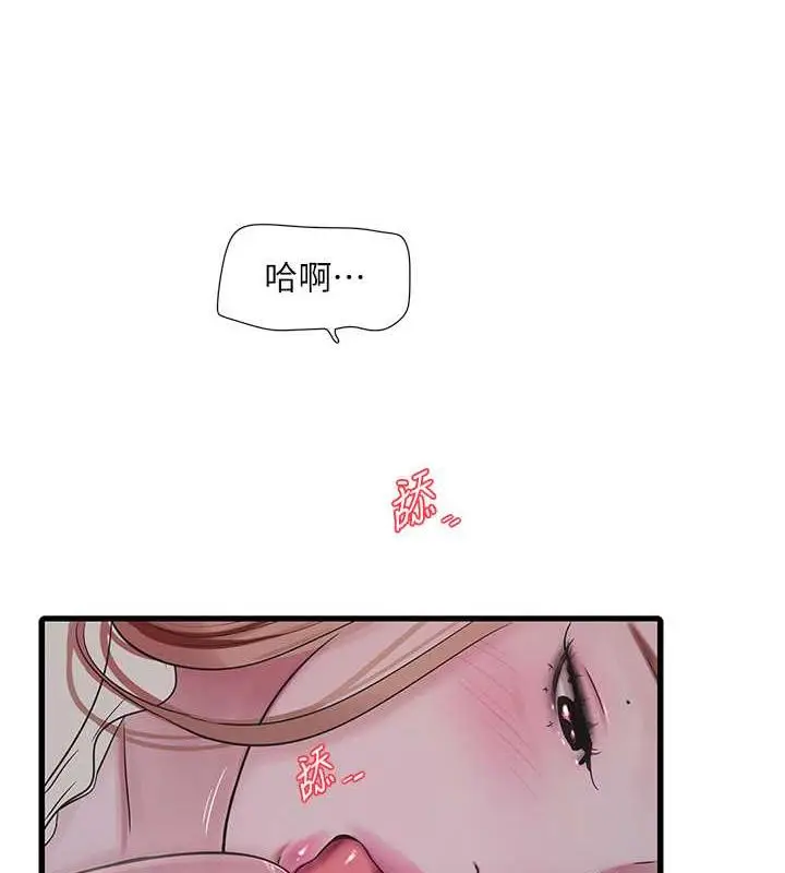 漫画《水电工日志》第48话第49张图