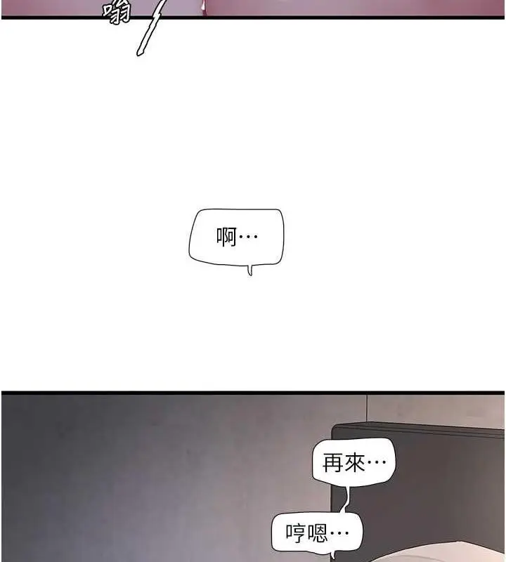 漫画《水电工日志》第48话第54张图