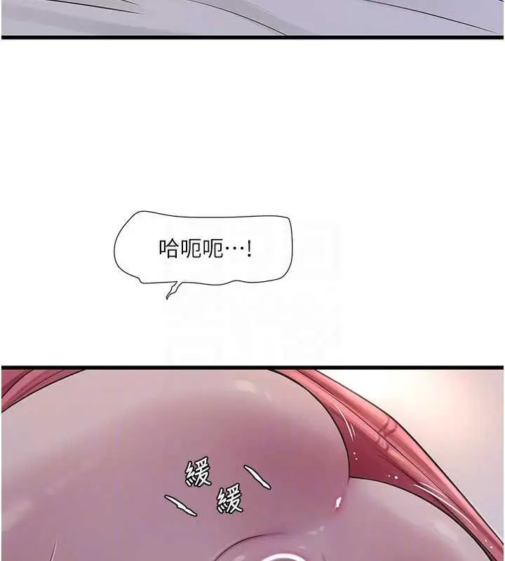 漫画《水电工日志》第48话第57张图