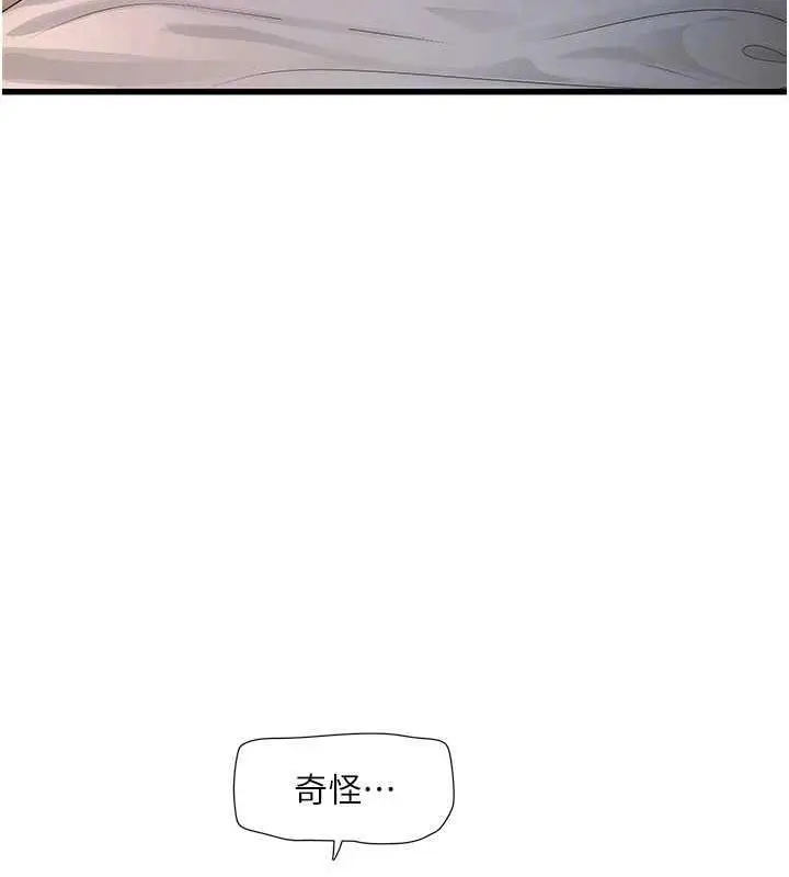 漫画《水电工日志》第48话第61张图