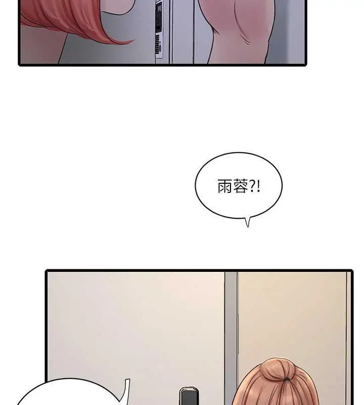 漫画《水电工日志》第48话第65张图