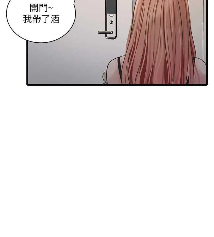 漫画《水电工日志》第48话第66张图