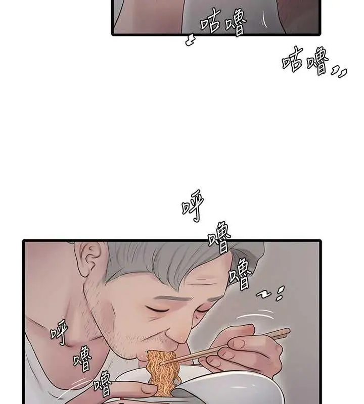 漫画《水电工日志》第48话第73张图