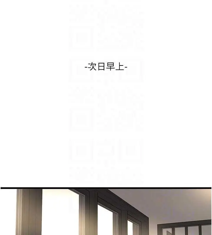 漫画《水电工日志》第48话第79张图