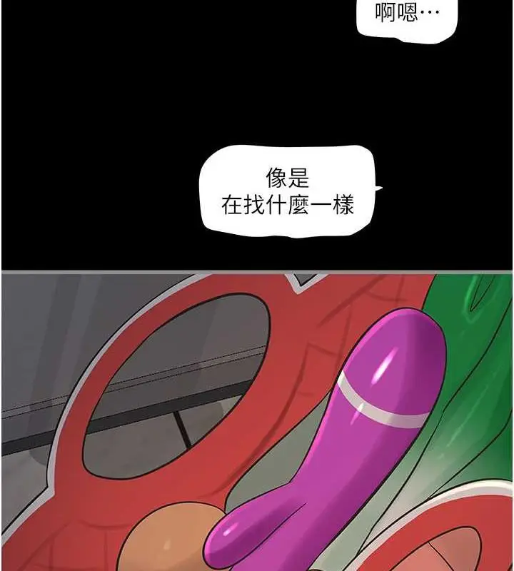 漫画《水电工日志》第48话第8张图