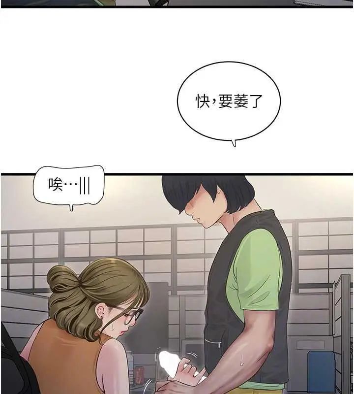 漫画《水电工日志》第48话第84张图