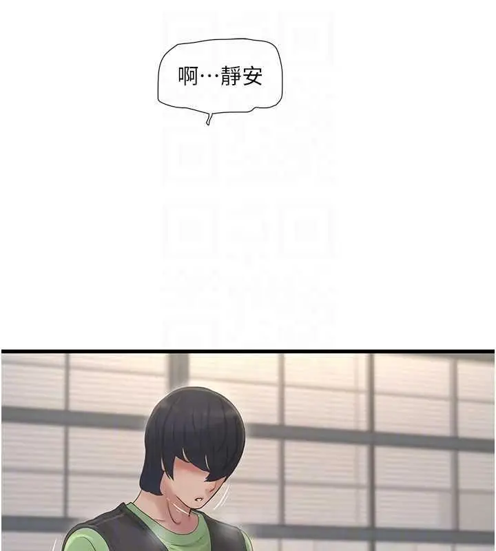 漫画《水电工日志》第48话第90张图