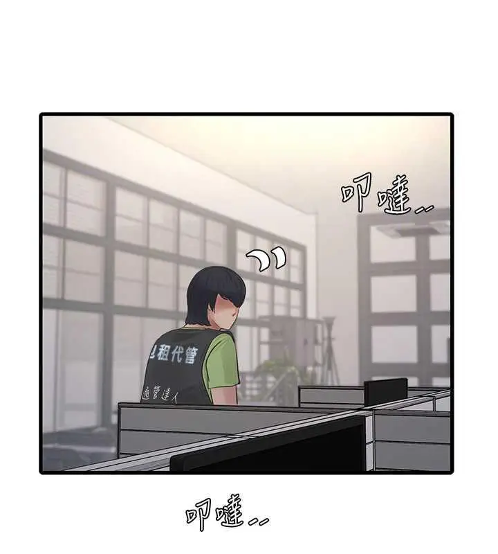 漫画《水电工日志》第48话第93张图