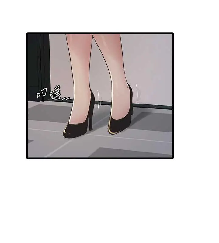 漫画《水电工日志》第48话第94张图