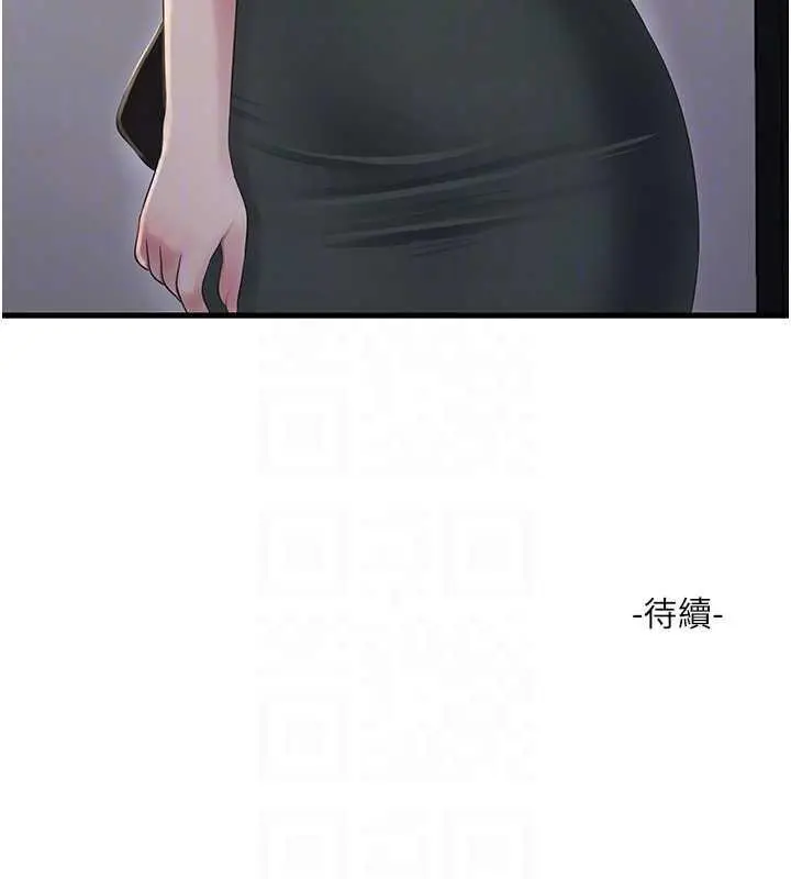 漫画《水电工日志》第48话第98张图