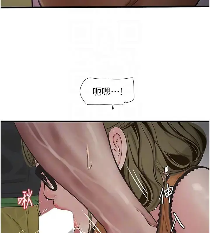 漫画《水电工日志》第49话第21张图