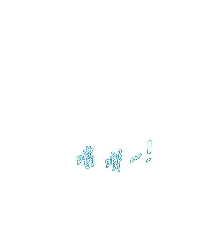 漫画《水电工日志》第49话第23张图