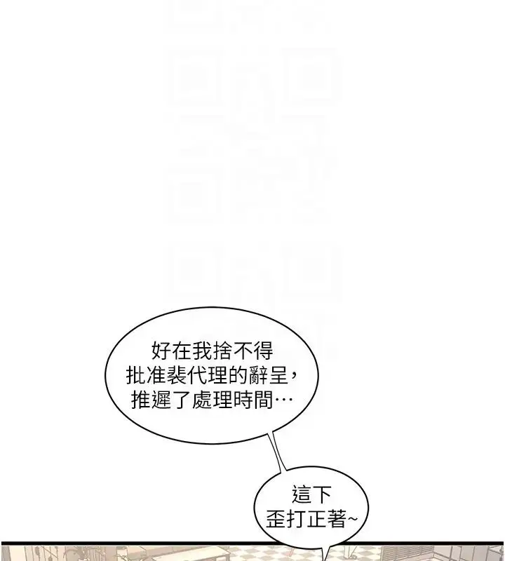 漫画《水电工日志》第49话第34张图