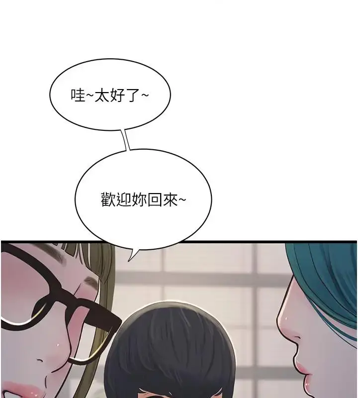 漫画《水电工日志》第49话第37张图