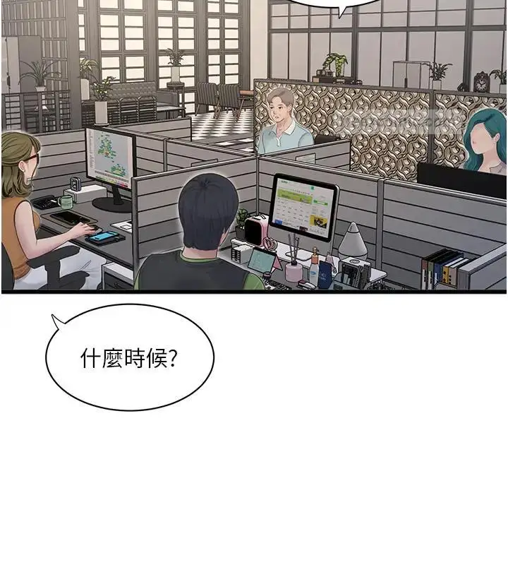 漫画《水电工日志》第49话第40张图
