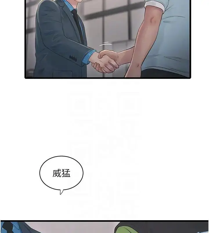 漫画《水电工日志》第49话第49张图