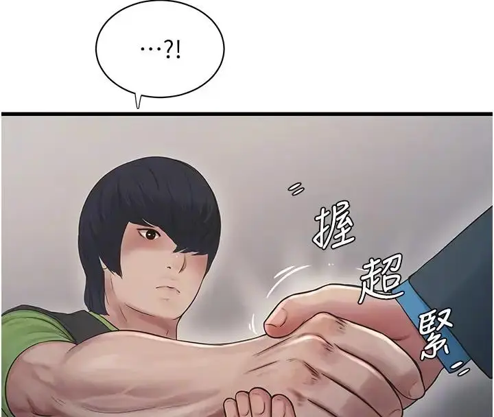 漫画《水电工日志》第49话第51张图